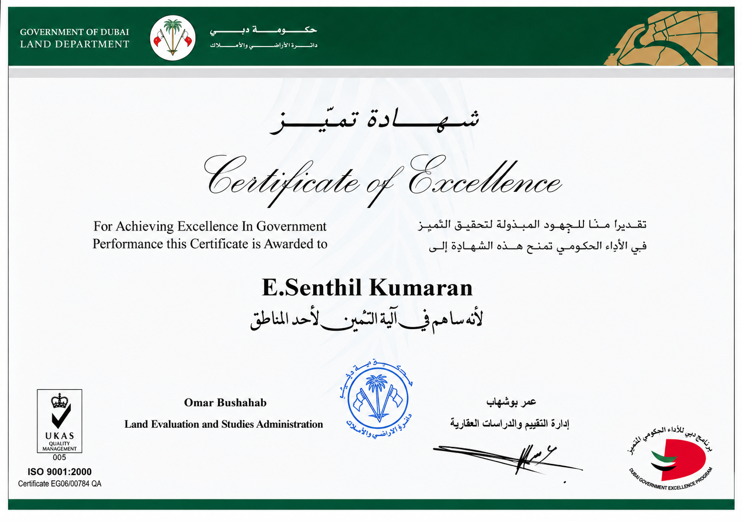 Dubai Land Department Certificate of Excellence — E. Senthil Kumaran
